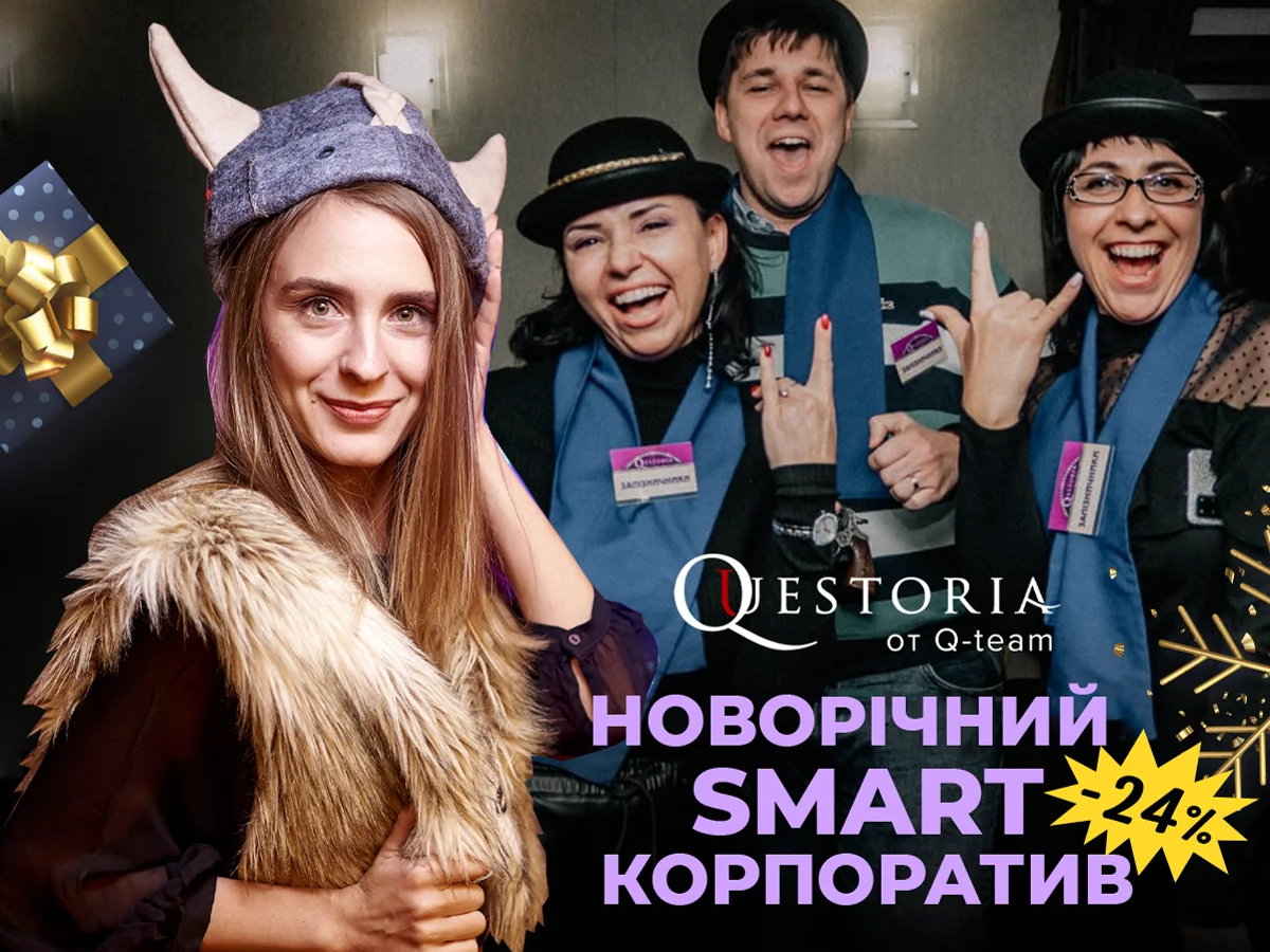 Знижка 24% на SMART-Корпоратив у лютому